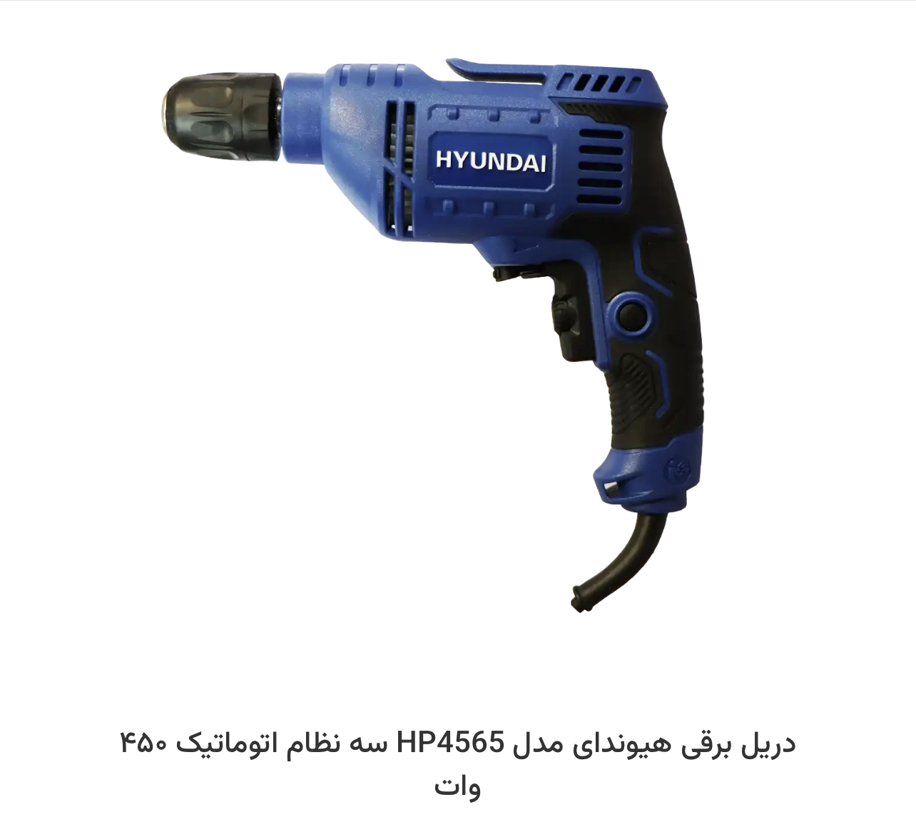 ابزار دریل ۱۰